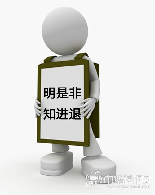 明是非、知进退 衣柜企业做有中国特色的企业 - 中华衣柜网