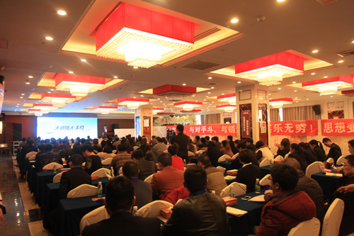 大商大势 德鲁尼地县级市场千万大商营销培训