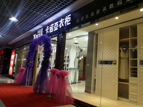 新疆阿克苏卡诺亚衣柜专卖店_卖场图片