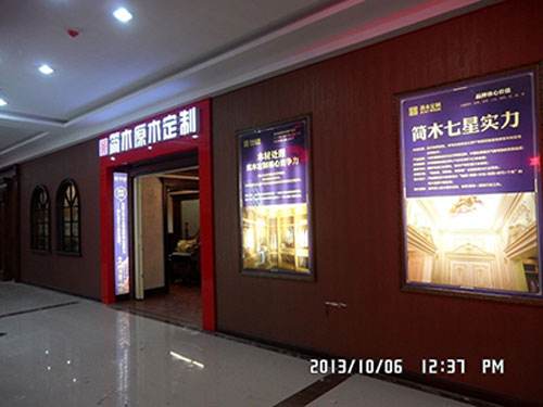 江苏泰州简木定制衣柜专卖店_卖场图片