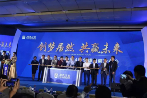居然之家江苏全球招商发布会圆满成功 未来5年