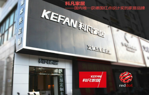 科凡定制衣柜包头O2O体验店12月10日试业启航