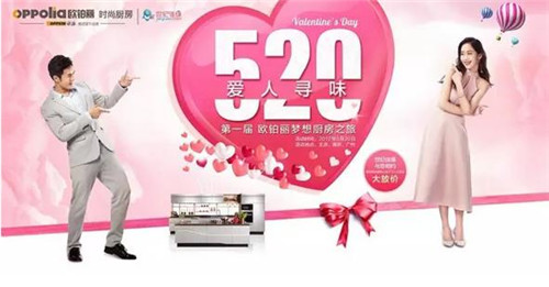 20场经典营销活动 助力欧派荣膺上半年家居业